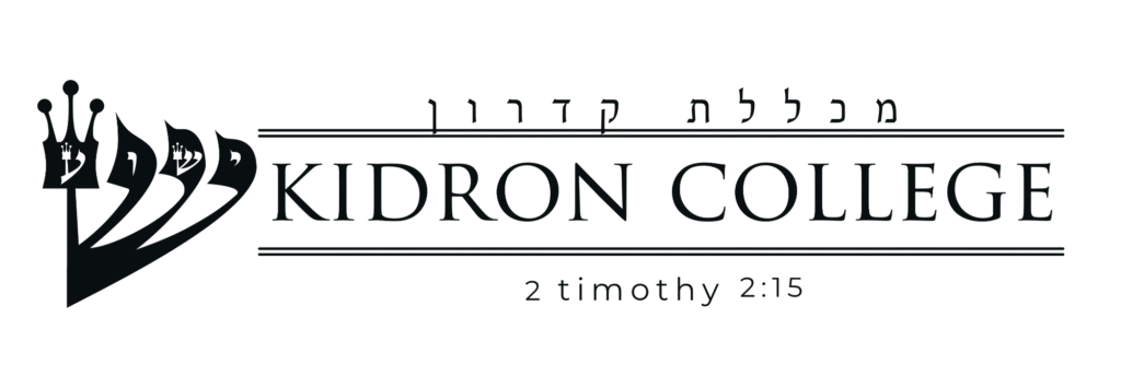 Kidron College logo – Messianic college for biblical studies and discipleship